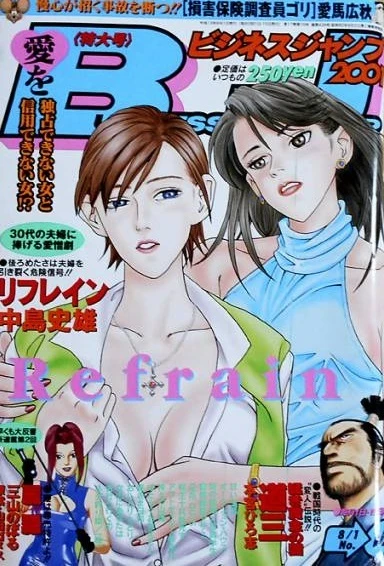 Cover of No. 16, 2001