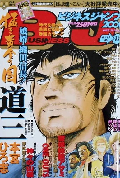 Cover of No. 17, 2001