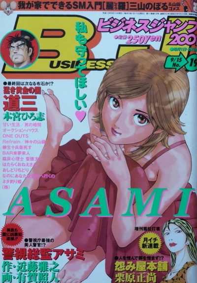 Cover of No. 19, 2001