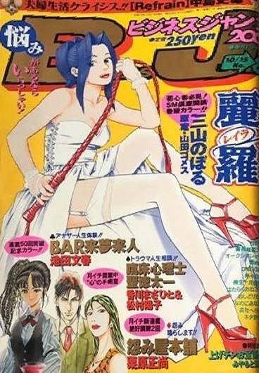 Cover of No. 21, 2001