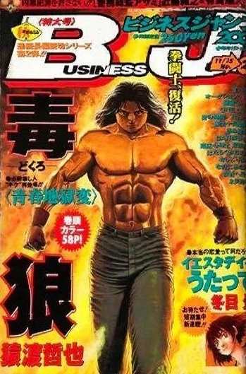 Cover of No. 23, 2001