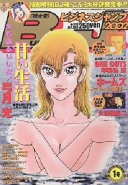 Cover of No. 1, 2002