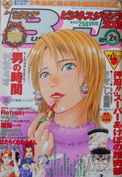Cover of No. 2, 2002