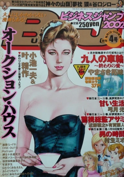 Cover of No. 4, 2002