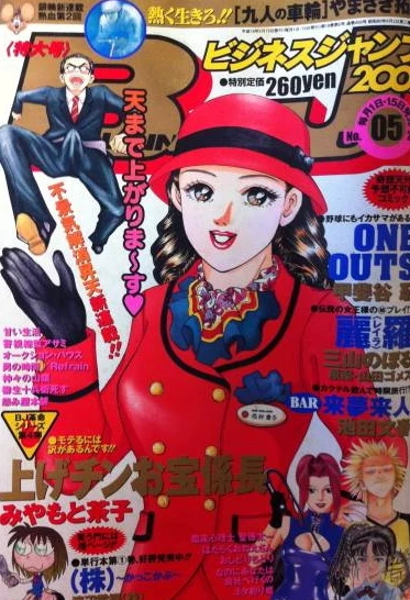 Cover of No. 5, 2002