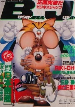 Cover of No. 14, 1987