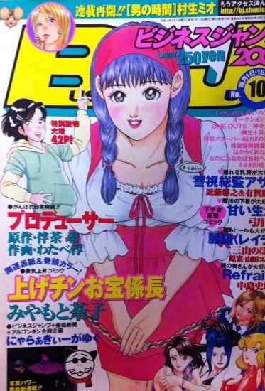 Cover of No. 10, 2002