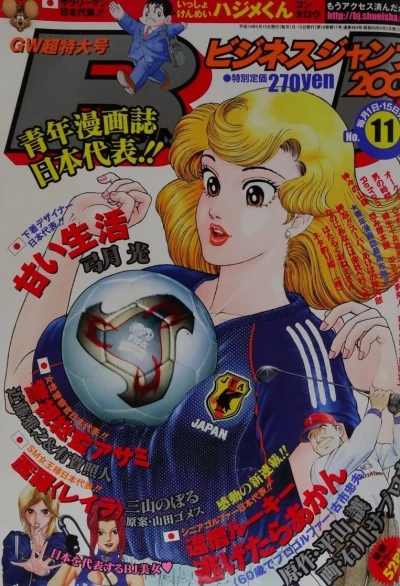 Cover of No. 11, 2002