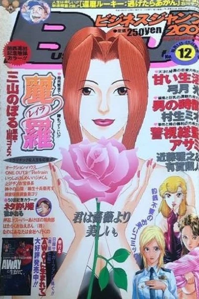 Cover of No. 12, 2002