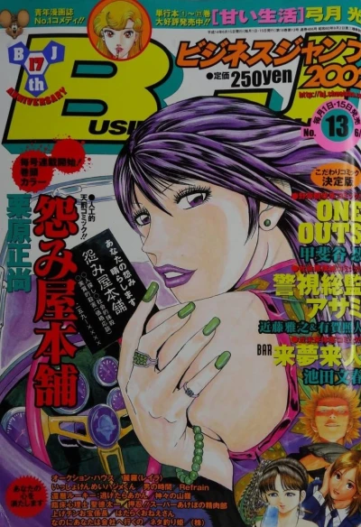 Cover of No. 13, 2002