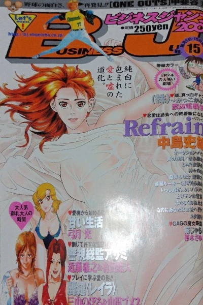 Cover of No. 15, 2002