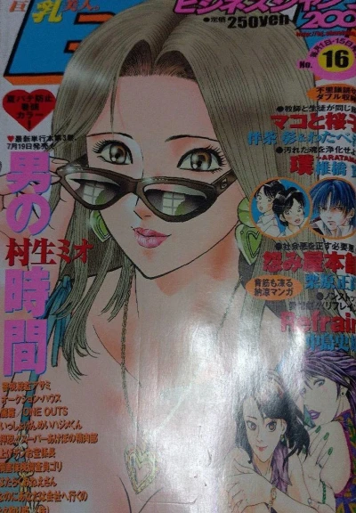 Cover of No. 16, 2002