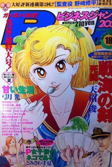 Cover of No. 18, 2002
