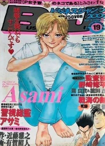 Cover of No. 19, 2002