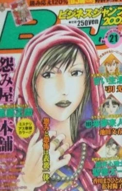 Cover of No. 21, 2002