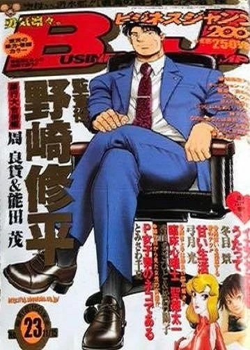 Cover of No. 23, 2002