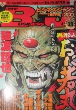 Cover of No. 24, 2002