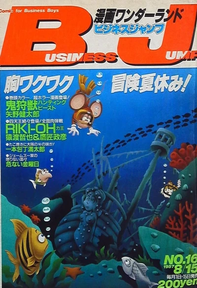 Cover of No. 16, 1987