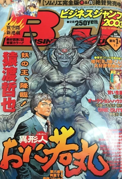 Cover of No. 1, 2003