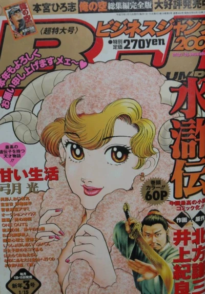 Cover of No. 3, 2003