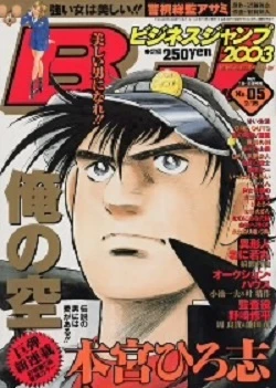 Cover of No. 5, 2003