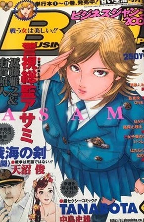 Cover of No. 7, 2003