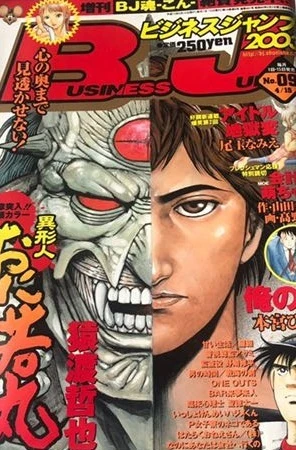 Cover of No. 9, 2003