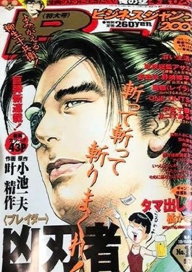 Cover of No. 10, 2003