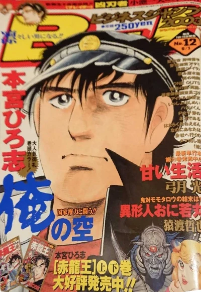 Cover of No. 12, 2003