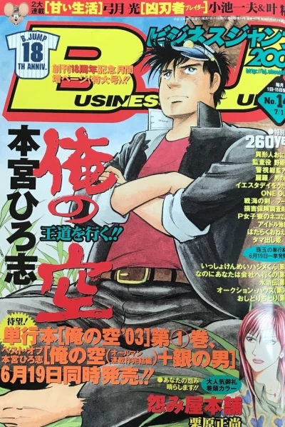 Cover of No. 14, 2003