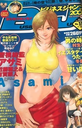 Cover of No. 15, 2003