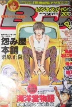 Cover of No. 16, 2003