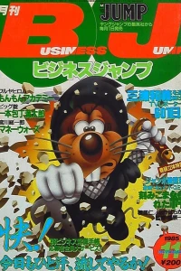 No. 11, 1985