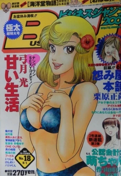 Cover of No. 18, 2003