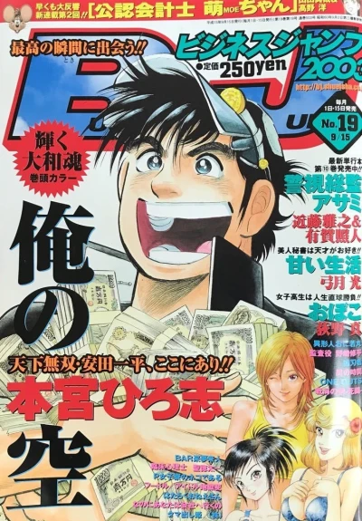 Cover of No. 19, 2003