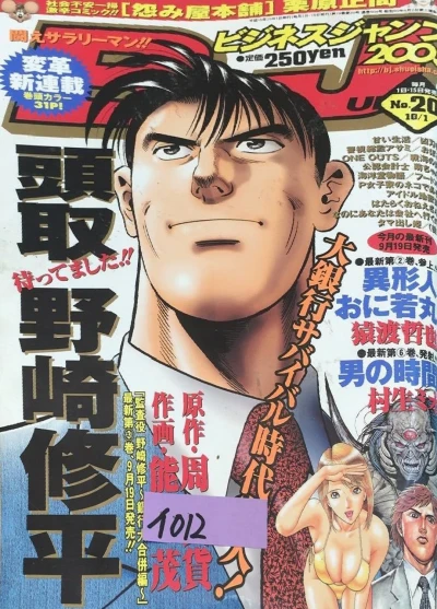 Cover of No. 20, 2003