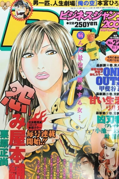 Cover of No. 22, 2003