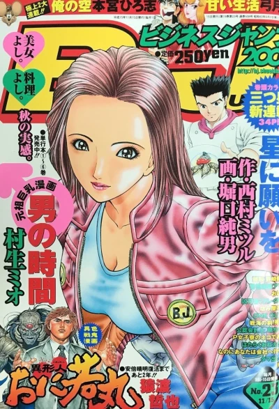 Cover of No. 23, 2003