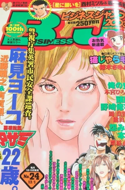 Cover of No. 24, 2003