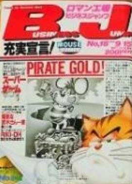 Cover of No. 18, 1987