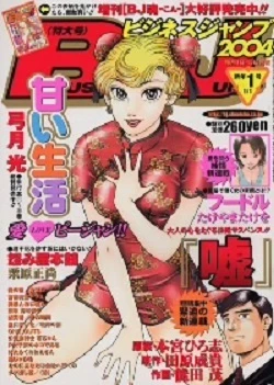 Cover of No. 1, 2004