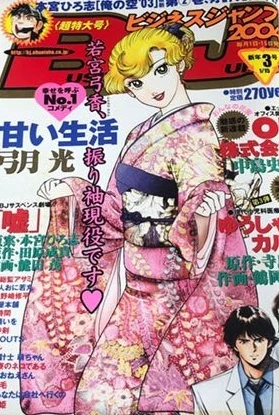 Cover of No. 3, 2004