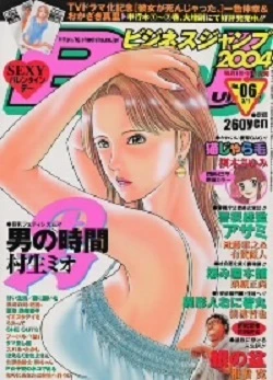 Cover of No. 6, 2004