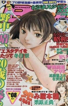 Cover of No. 8, 2004