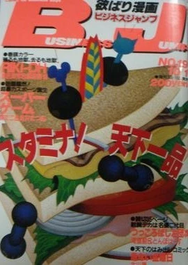 Cover of No. 19, 1987