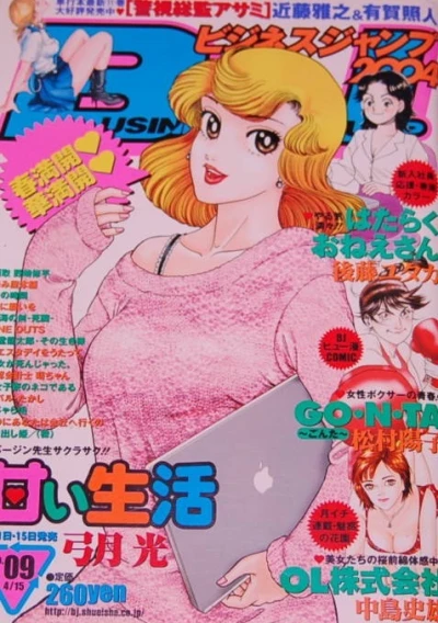 Cover of No. 9, 2004