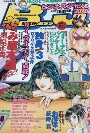 Cover of No. 10, 2004