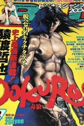 Cover of No. 12, 2004