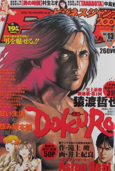 Cover of No. 13, 2004