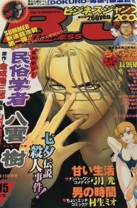 Cover of No. 15, 2004